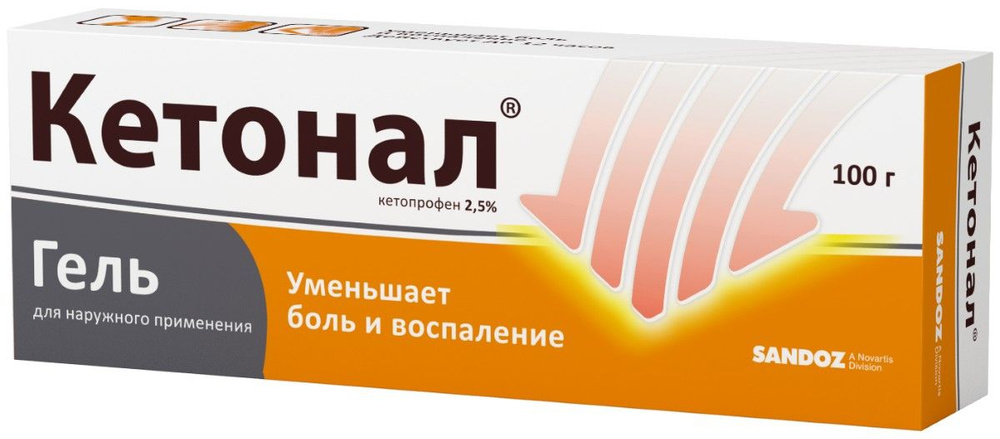 Кетонал гель д/нар. прим. 2,5% туба 100г #1