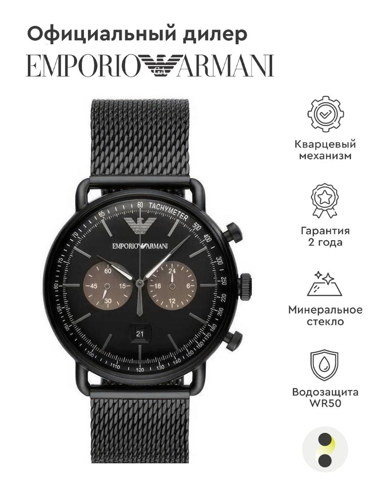 Мужские наручные часы Emporio Armani Sports AR11142 #1