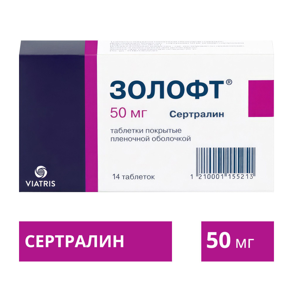 Лекарственное средство рецептурное Золофт, бренд Pfizer По рецепту,  Таблетка - купить в интернет-аптеке OZON (1072534914)