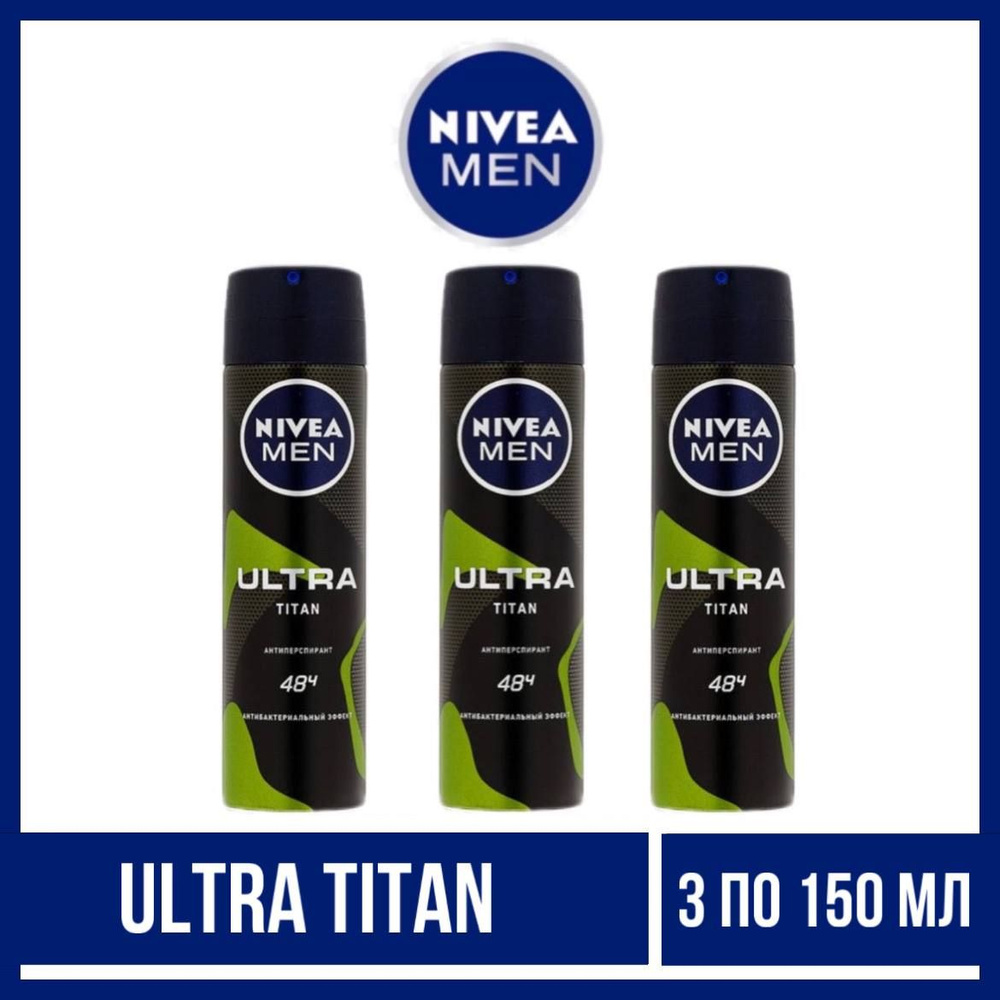 Комплект 3 шт., Дезодорант-спрей Nivea Men Ultra Titan, 3 шт. по 150 мл.  #1