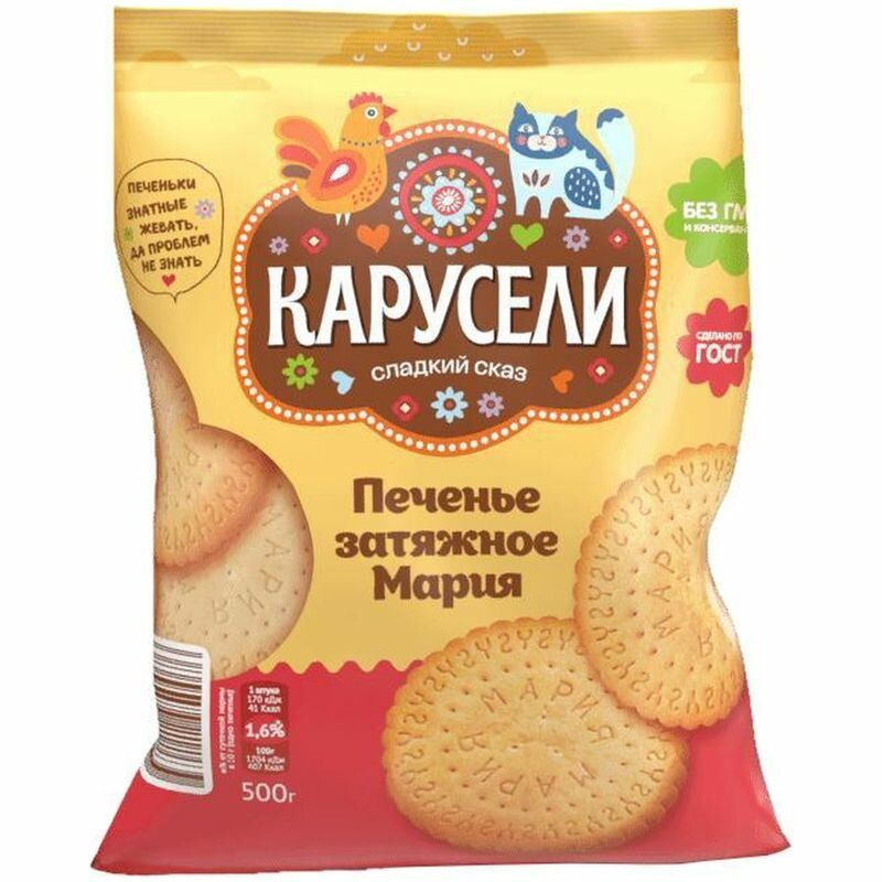 Печенье Карусели Мария затяжное, 500гр*4 шт - купить с доставкой по ...