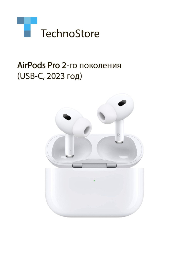 Наушники Вкладыши Apple AirPods Pro (2 Gen) USB-C - купить по доступным ...