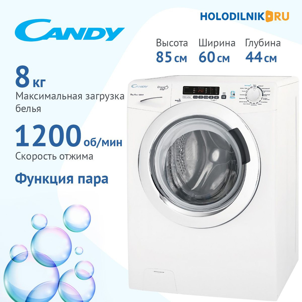 Стиральная машина Candy GVS44 128TC3-07, белый - купить по выгодной цене в  интернет-магазине OZON (182095106)