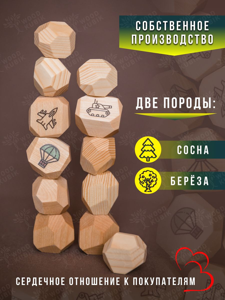 Настольные игры для детей и взрослых развивающие WOOD KUBIK башня балансир ТУМИКИ с транспортом  #1