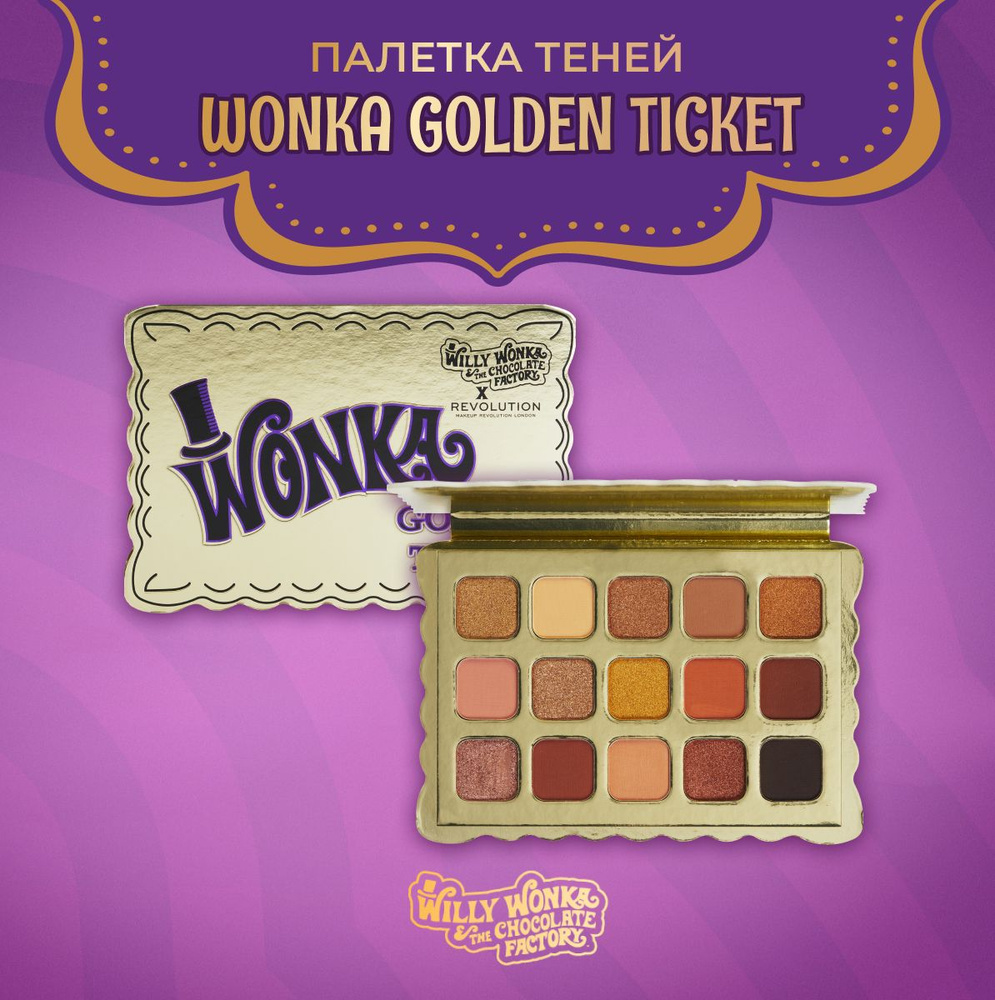 MAKEUP REVOLUTION Тени для век Willy Wonka & The Chocolate Factory Golden  Ticket Palette, Вилли Вонка палетка для макияжа глаз: матовые, блестящие,  коричневые, нюдовые - купить с доставкой по выгодным ценам в