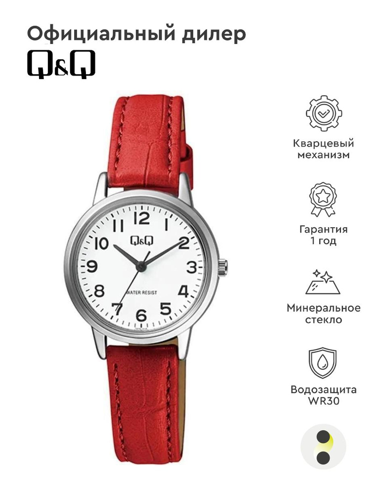 Женские наручные часы Q&Q Casual Q925J324Y #1