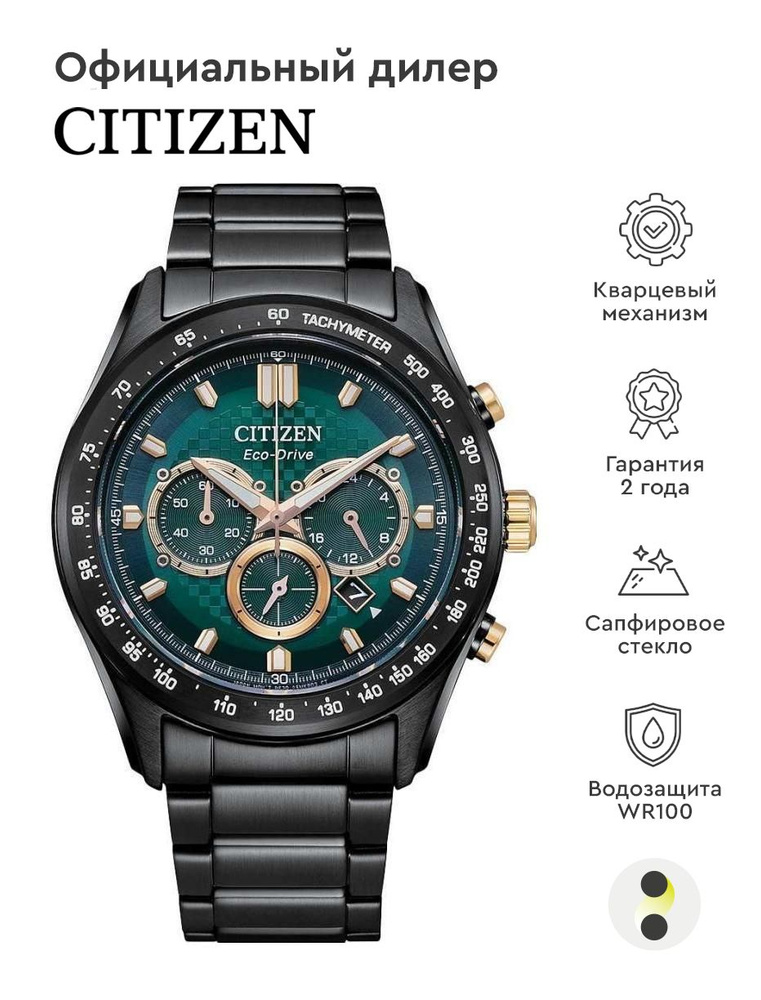 Citizen Eco Drive CA4536 86X