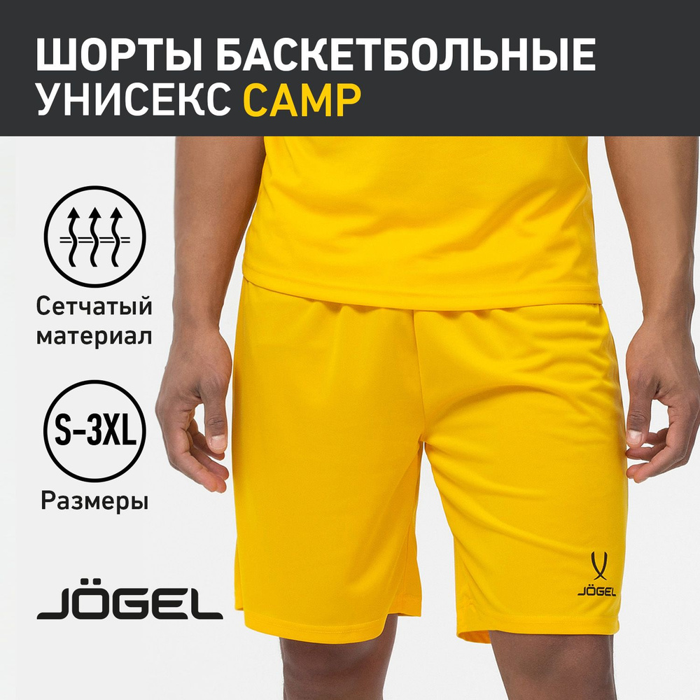 Шорты спортивные JOGEL #1