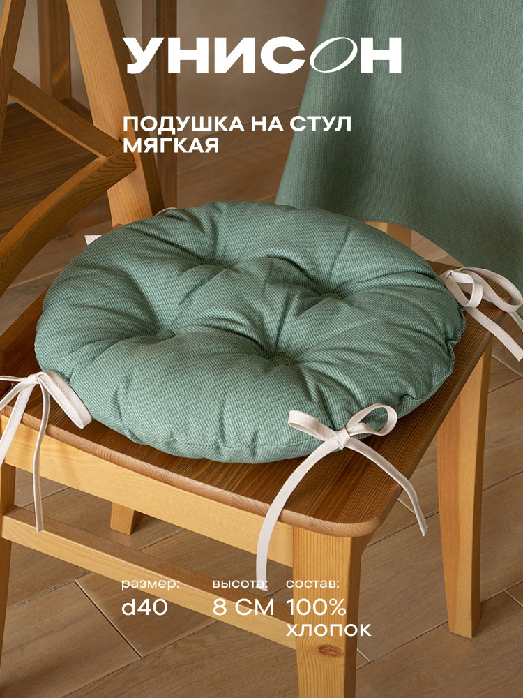 Новогодняя Подушка на стул d40 с тафтингом "Унисон" рис 30004-20 Basic серо-зеленый  #1