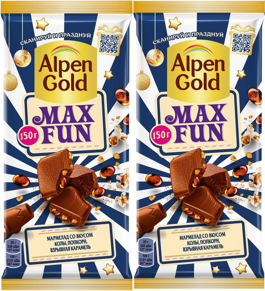 Шоколад Alpen Gold Max Fun мармелад со вкусом колы, попкорн, взрывная ...