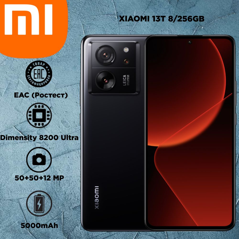 Xiaomi 12t Ростест Купить