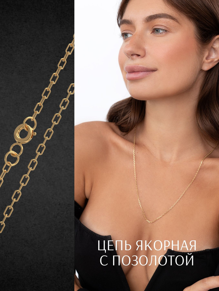 Цепочка из серебра - купить с доставкой по выгодным ценам в интернет ...