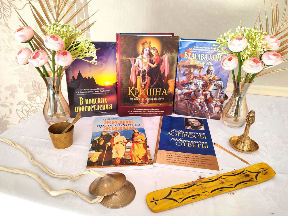 Комплект "БХАГАВАД-ГИТА" - пять книг Шрилы Прабхупады | Бхактиведанта ...