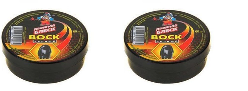 Воск для обуви Двойной блеск черный, 60 мл х 2шт купить на OZON по ...