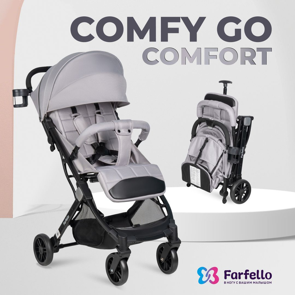 Kоляска детская прогулочная Farfello Comfy Go Comfort серый