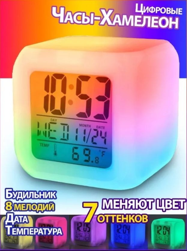 Будильник настольный на батарейках с подсветкой (6 цветов)! купить на ...