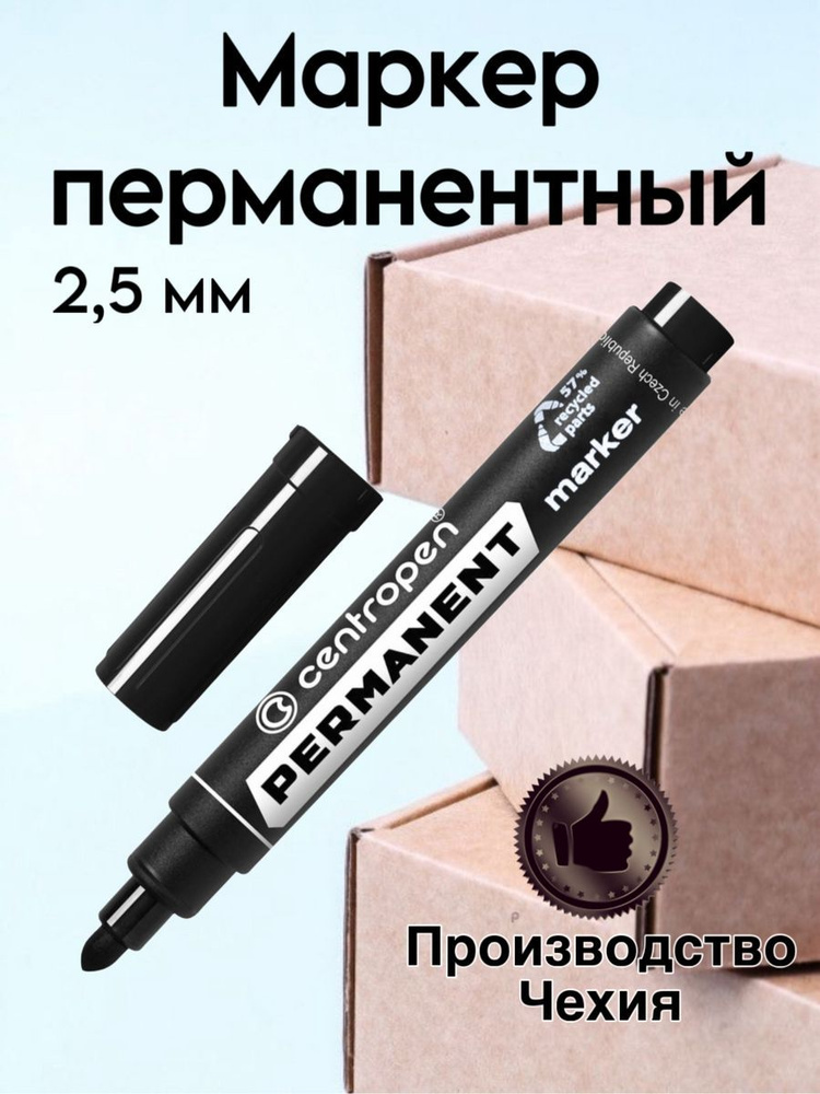 Centropen Маркер Спиртовой, толщина: 2.5 мм, 1 шт. #1