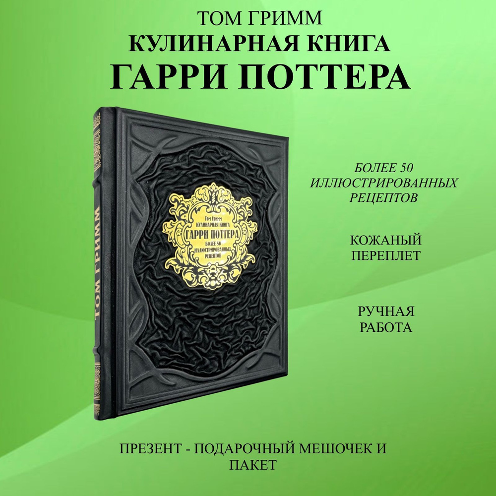 Подарочные книги по кулинарии, кулинарные подарочные издания