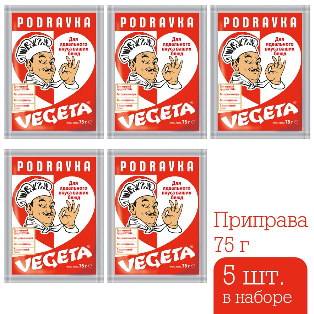 Вегета приправа Podravka, 75 гр. - набор 5 шт. - купить с доставкой по ...