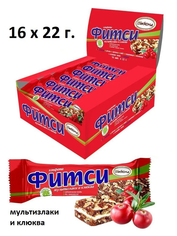 Конфеты батончик Фитси мультизлаки и клюква, 22 гр. (16 штук), Акконд ...