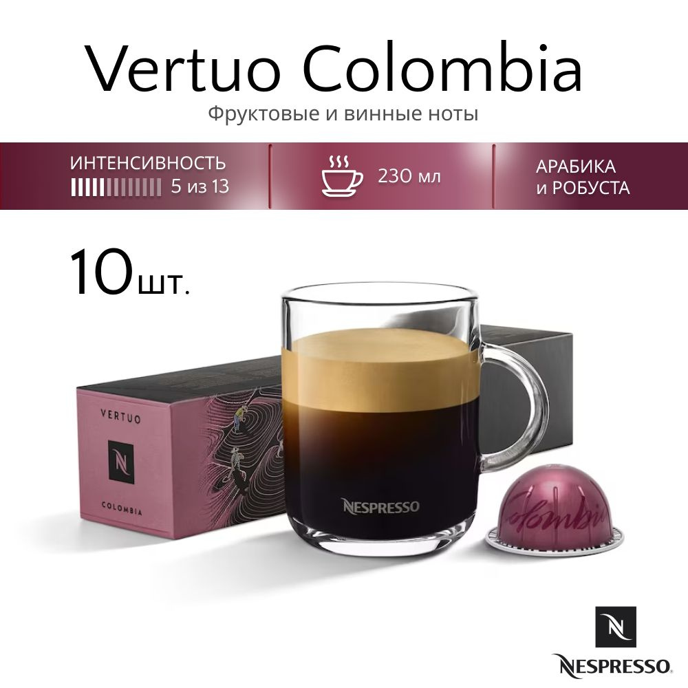 Кофе в капсулах Vertuo Colombia, 10 шт #1