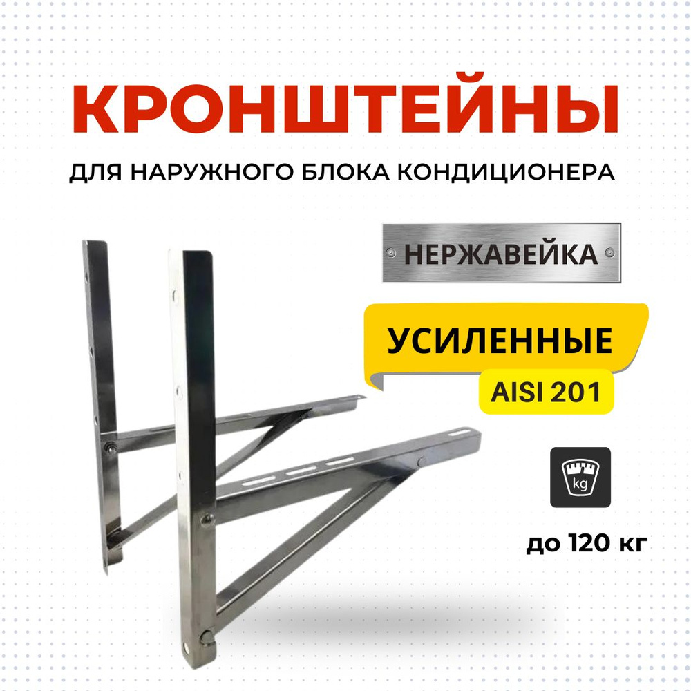 Кронштейн крепежный Русские Алюминиевые трубы AISI 201 усиленный купить ...