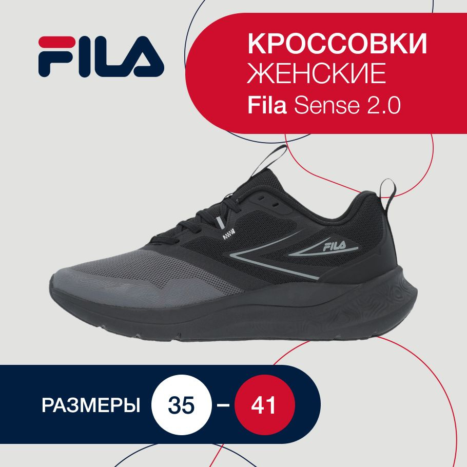 Кроссовки Fila - купить с доставкой по выгодным ценам в интернет-магазине  OZON (1349966299)