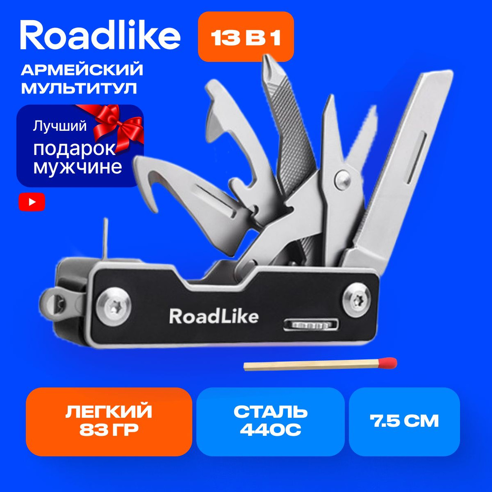 Мультитул туристический 13 в 1, набор инструментов - купить с доставкой ...