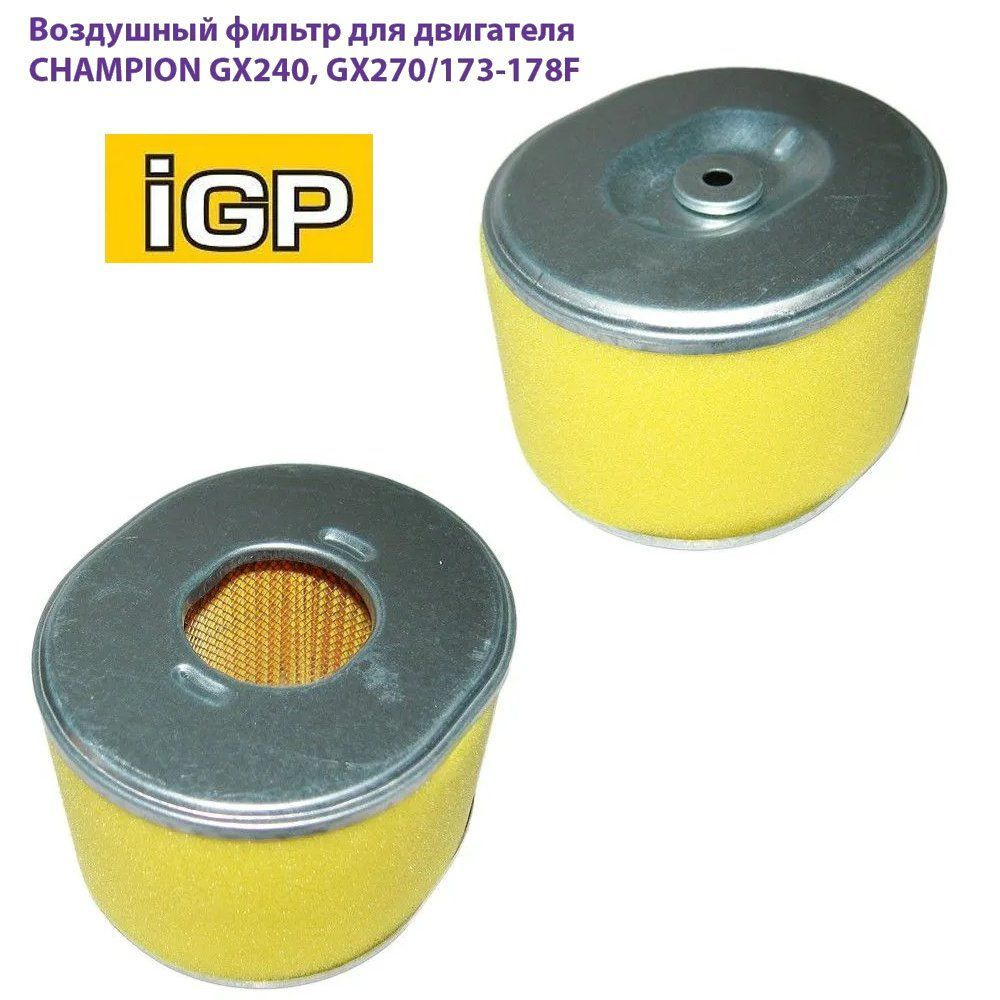воздушный фильтр для двигателя CHAMPION GX240, GX270/173-178F. Фильтр ...