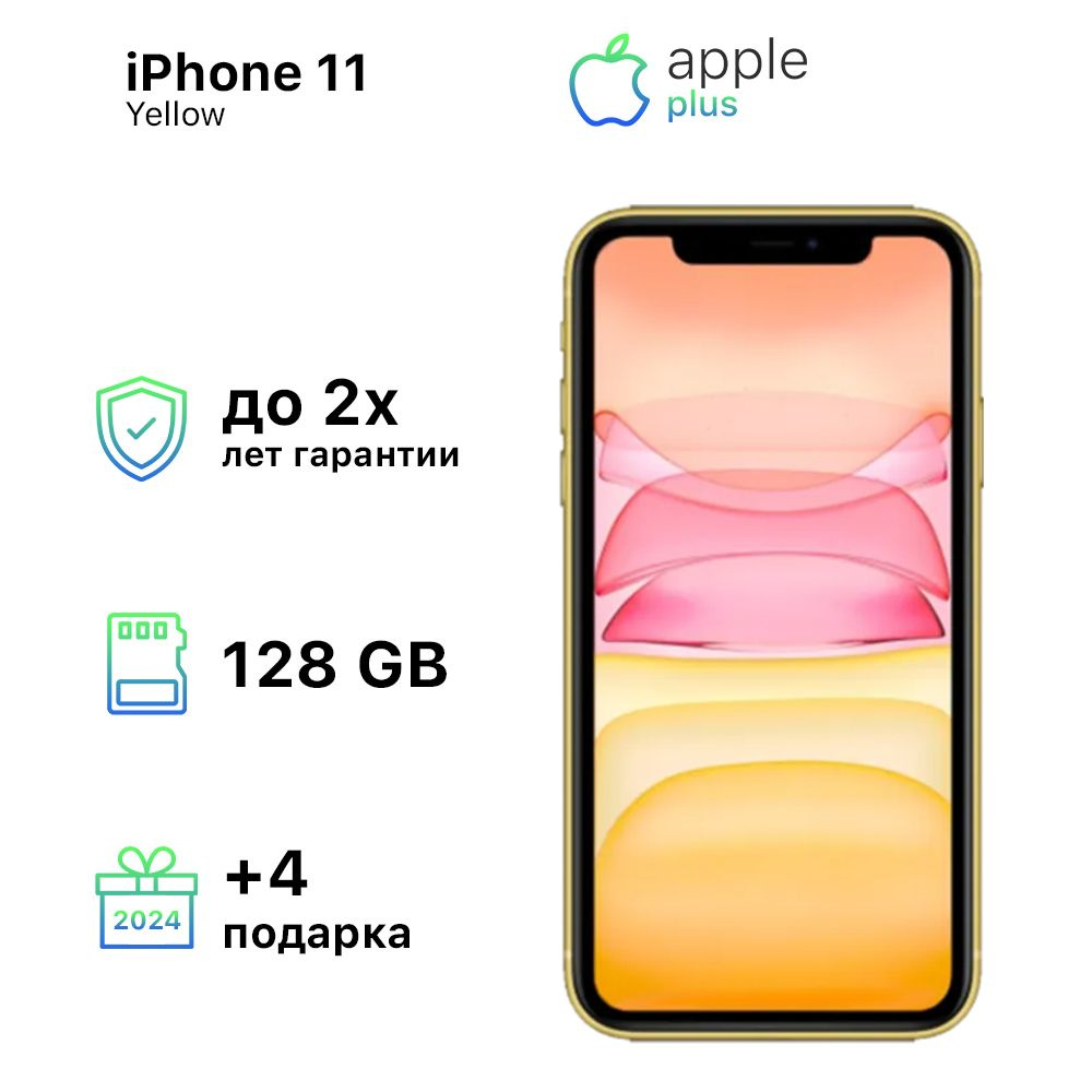 Смартфон Apple Apple iPhone 11 - купить по выгодной цене в  интернет-магазине OZON (1245650533)