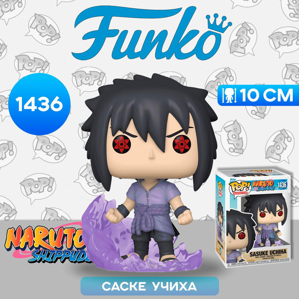 Фигурка Funko POP! Animation Naruto Shippuden Sasuke Uchiha (First Susano'o) (1436) 72072 / Фигурка Фанко #1