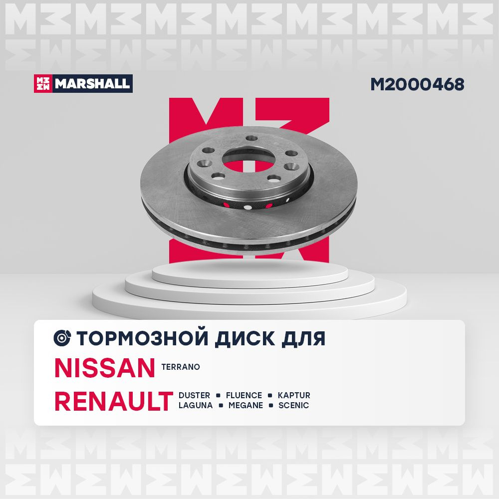 Тормозной диск для Renault Duster 10- Kaptur 16- Megane III 08- Nissan ...