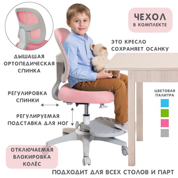 Растущее детское компьютерое кресло Holto-22 с регулируемой подставкой для ног  #1