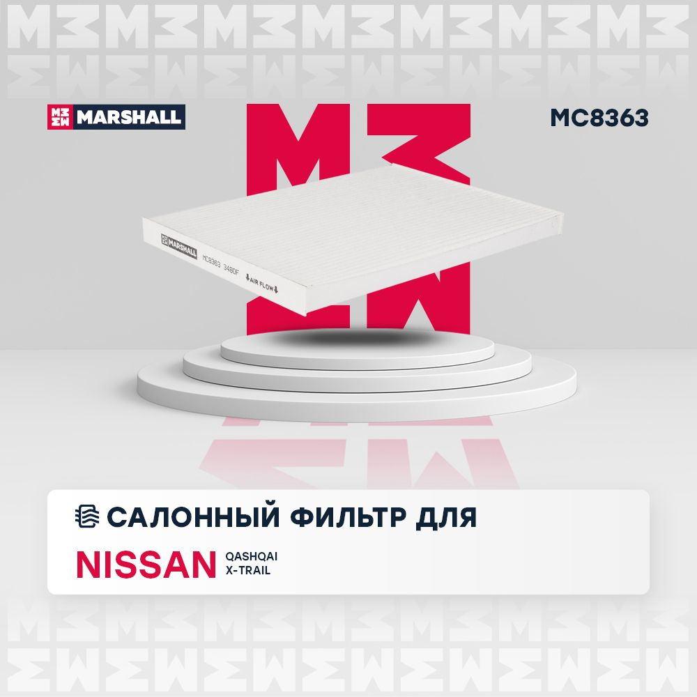 Фильтр салонный MARSHALL MC8363_Пылевой - купить по выгодным ценам в  интернет-магазине OZON (275327089)