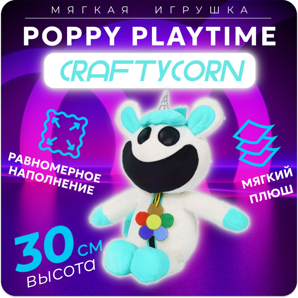 Мягкая игрушка CatNap Poppy Playtime 3 / Страшно улыбающаяся игрушка  животного / единорог - купить с доставкой по выгодным ценам в  интернет-магазине OZON (1405151187)