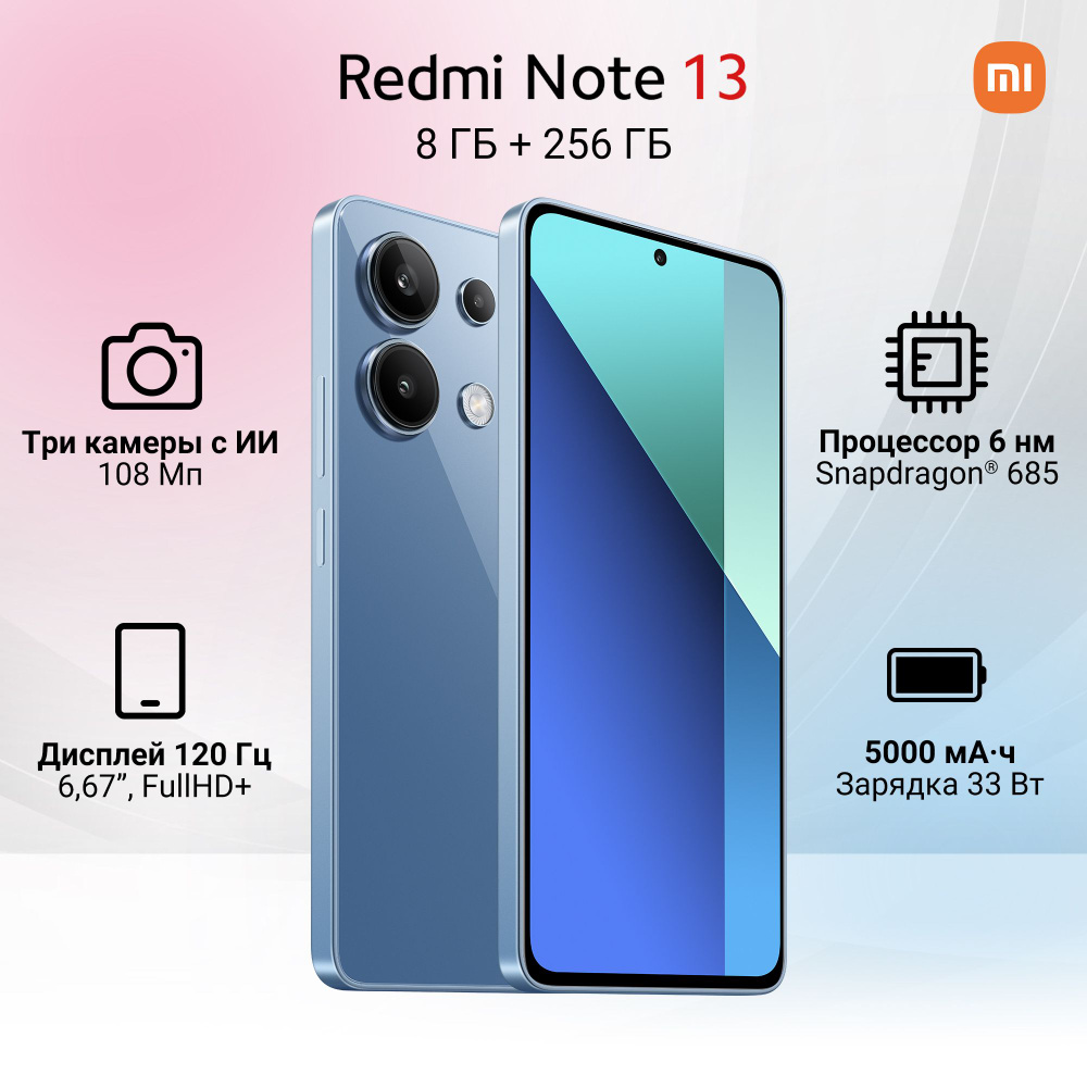 Смартфон Xiaomi Redmi Note 13 - купить по выгодной цене в интернет-магазине  OZON (1398073222)