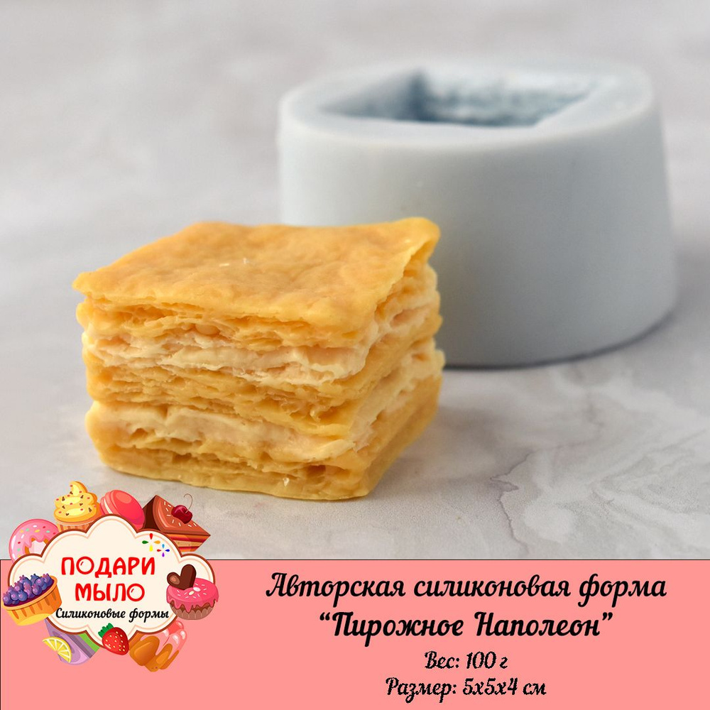 Силиконовая форма для мыла 