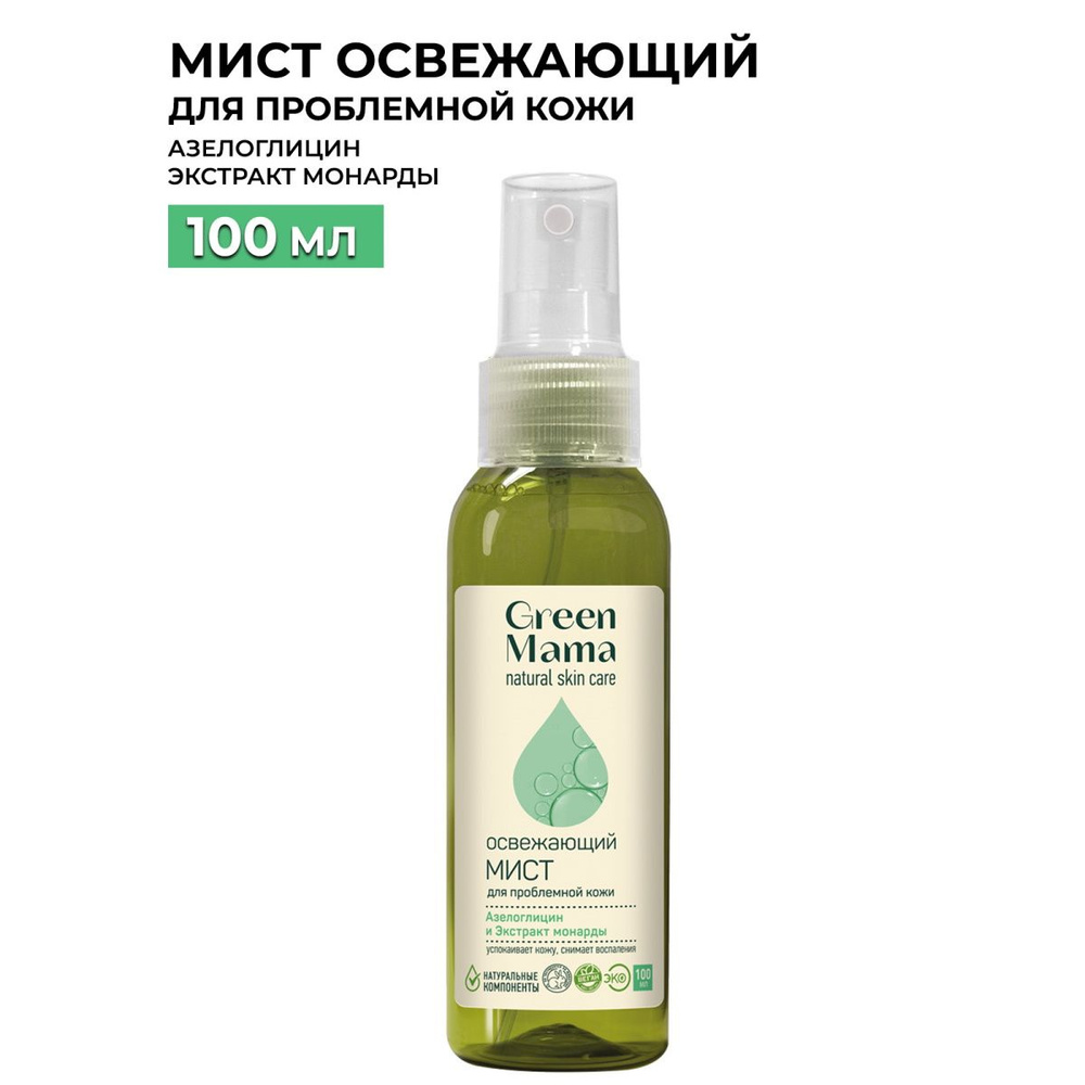 GREEN MAMA Мист для лица и тела освежающий 100 мл