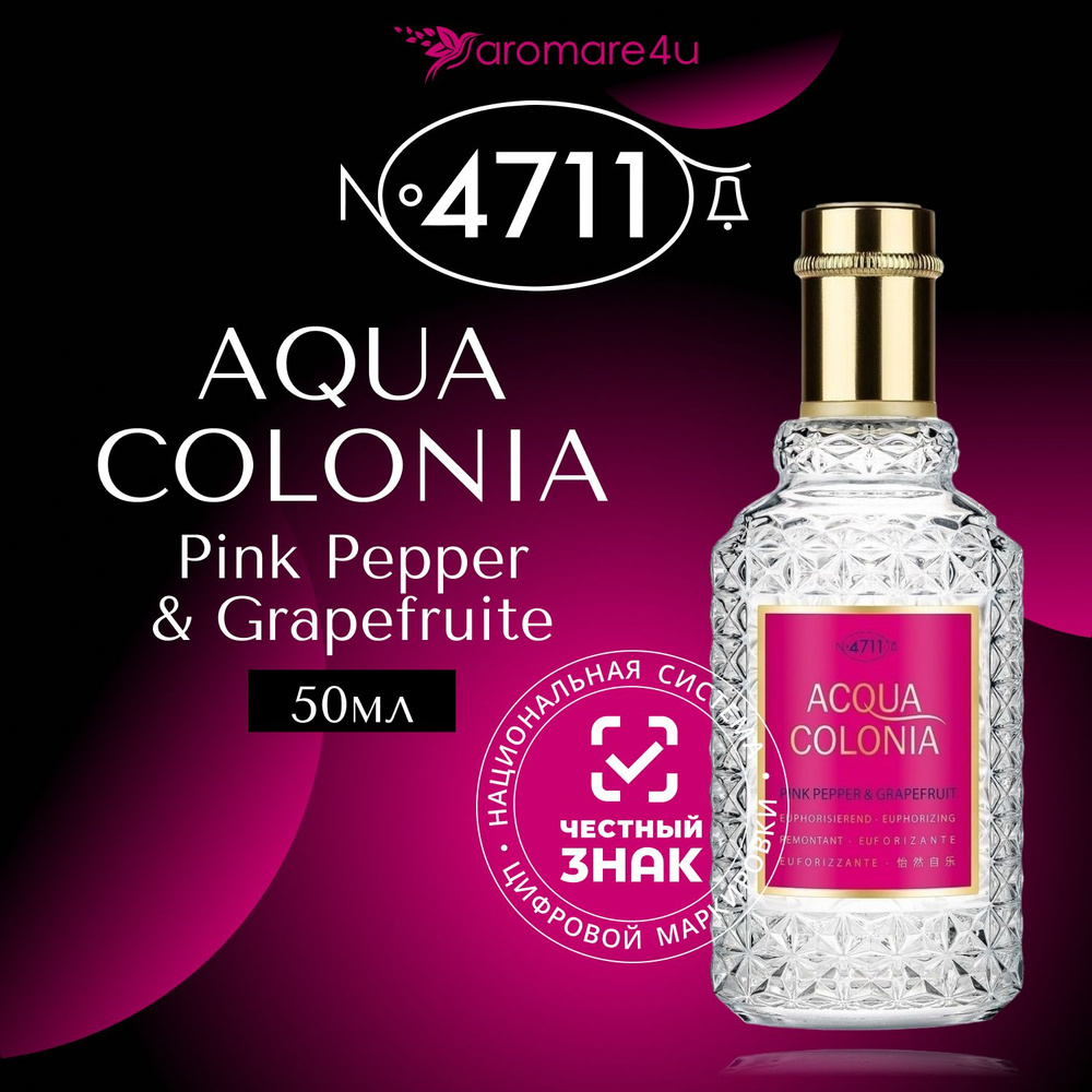 4711 Acqua Colonia Pink Pepper & Grapefruit Одеколон 50 мл (330725094)