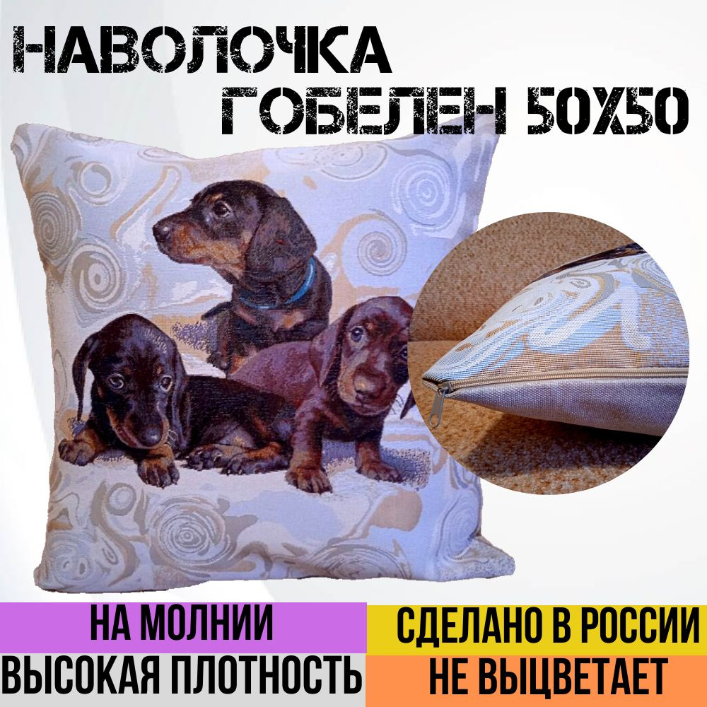 г. Иваново Наволочка декоративная 50x50 см, 1 шт. #1