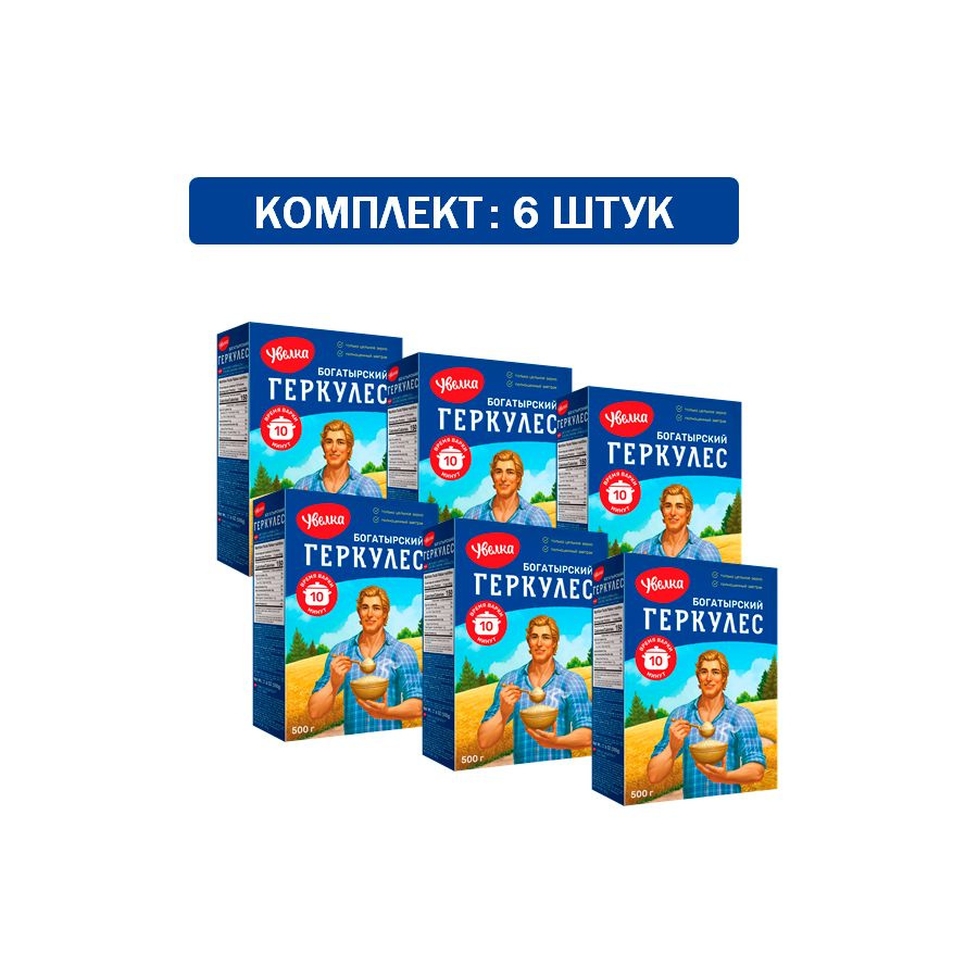 Набор Хлопья овсяные "Геркулес Богатырский 10 минут" 6шт по 500гр  #1