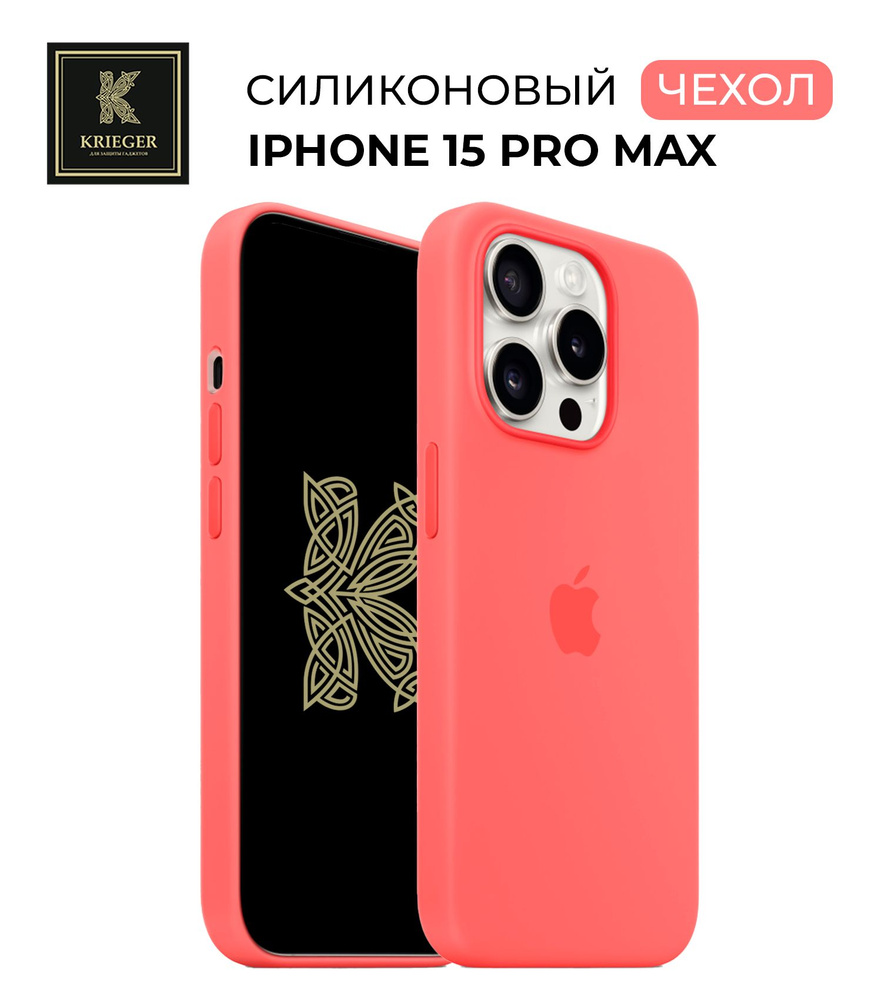 Силиконовый чехол софт-тач для iPhone 15 Pro Max с поддержкой MagSafe  Krieger Magnetic розово-красный - купить с доставкой по выгодным ценам в  интернет-магазине OZON (1363382054)