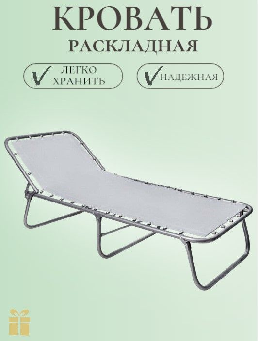 Кровать раскладная - купить с доставкой по выгодным ценам в интернет ...