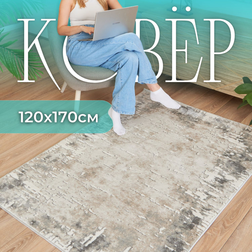 Kovry outlet Ковер -, 1.7 x 1.2 м