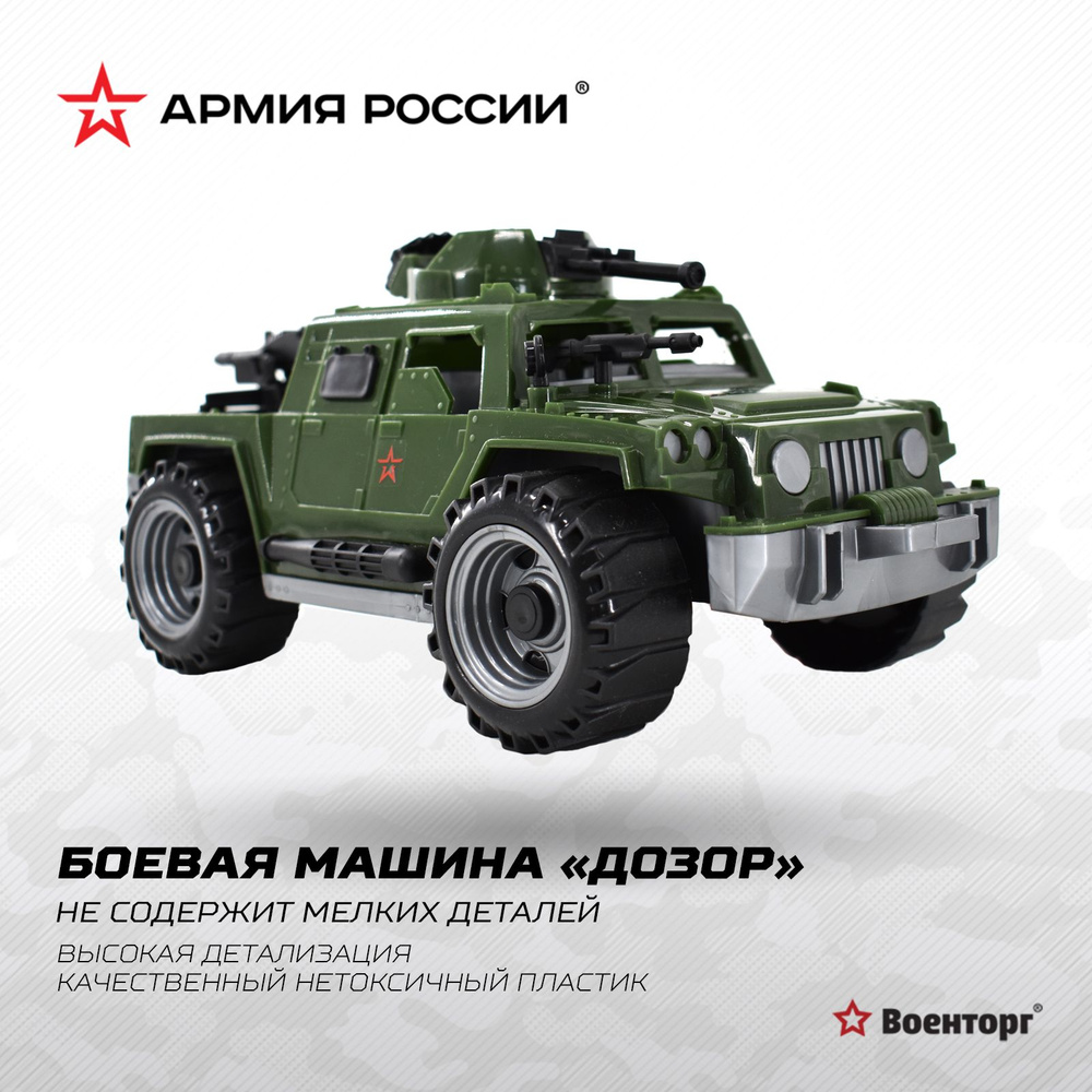 Боевая машина 