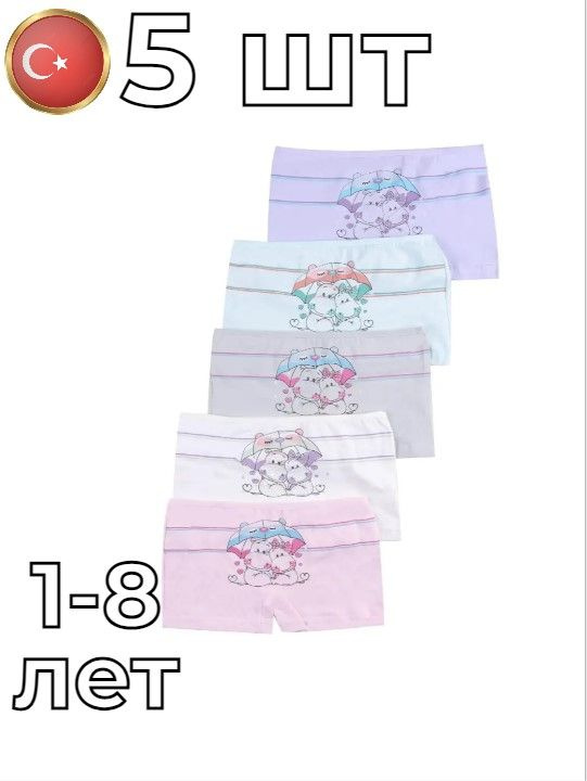 Комплект трусов шорты Trendy Underwear, 5 шт #1