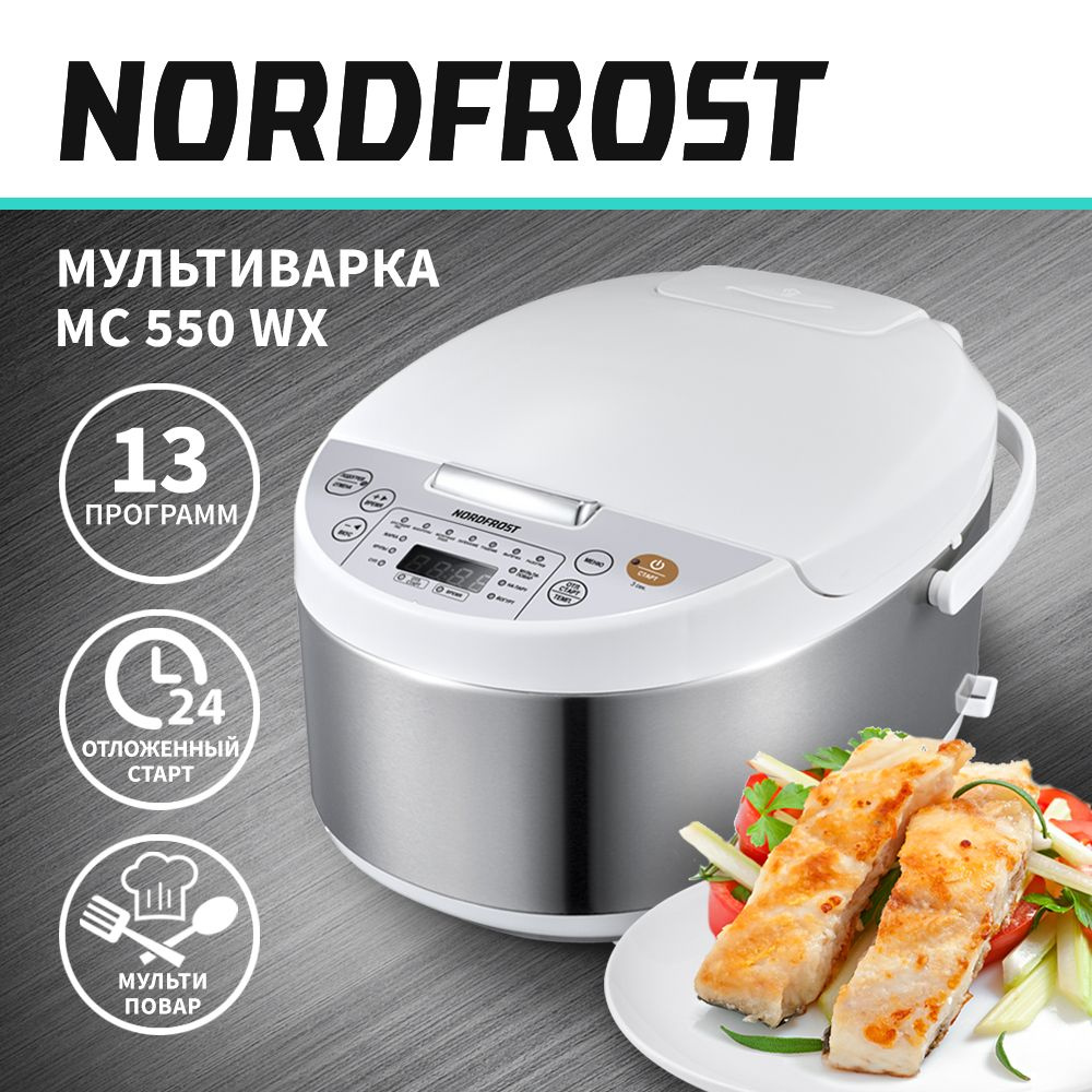 Мультиварка NORDFROST MC 550 - купить по доступным ценам в  интернет-магазине OZON (903907928)