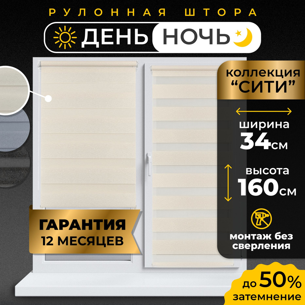 LmDecor Рулонные шторы 34х160 см #1