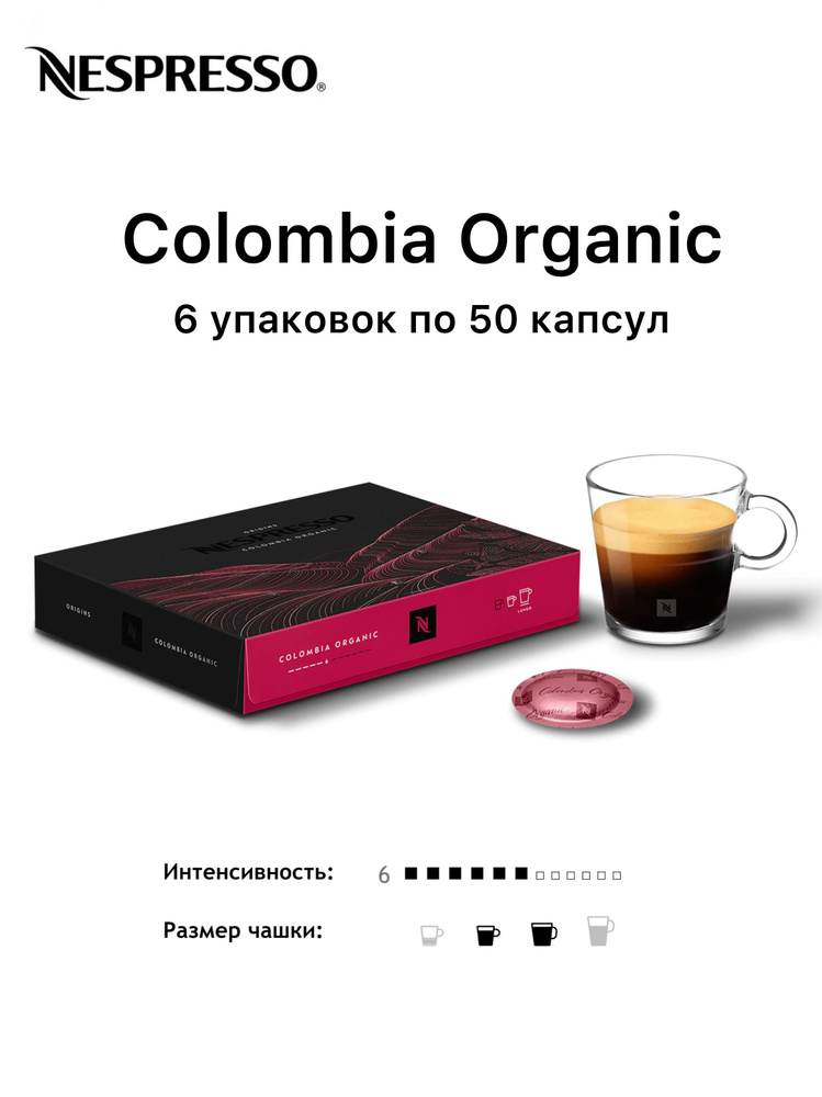 Nespresso Professional Colombia 6 уп. по 50 капсул (300 капсул) #1