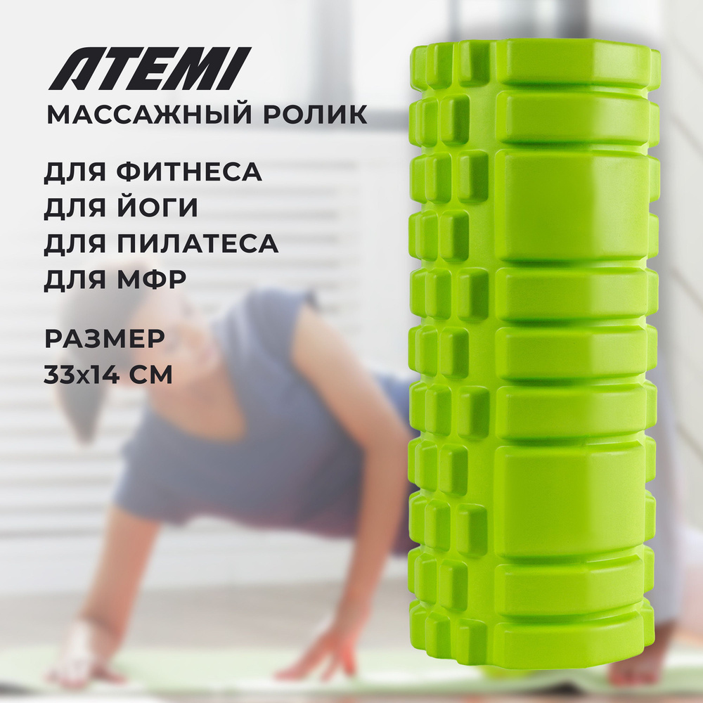 Ролик спортивный массажный валик для спины МФР йоги фитнеса Atemi, AMR01GN,  33x14см, EVA, зеленый